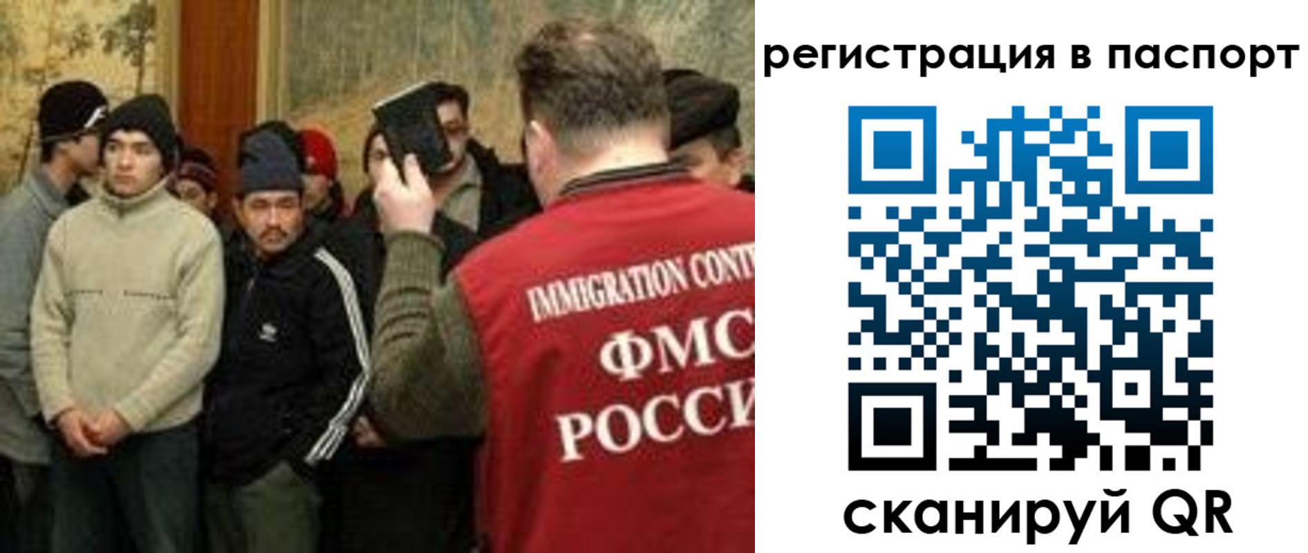 временная регистрация поиск в Смоленске