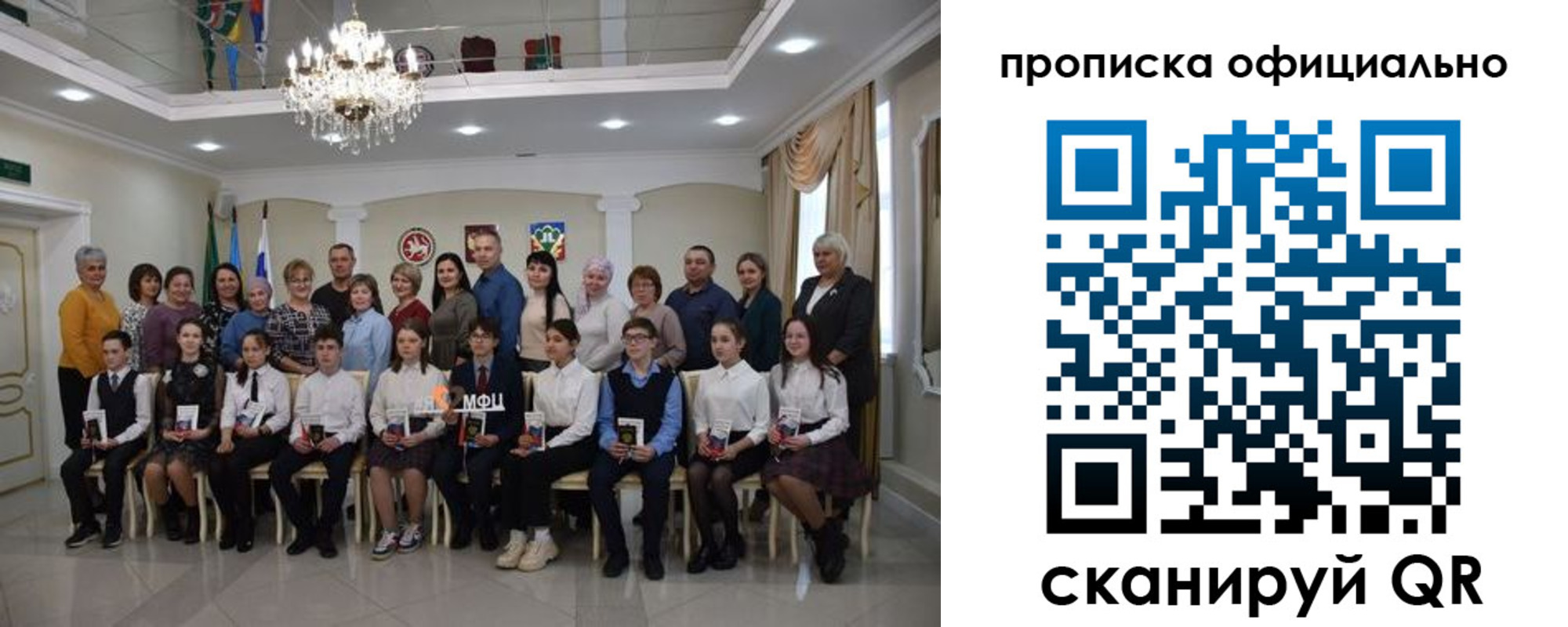 временная регистрация для всех в Смоленске