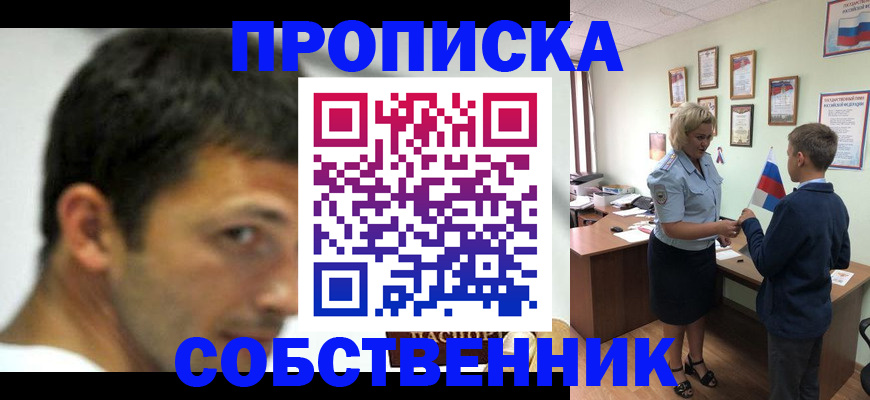 регистрация в Смоленске