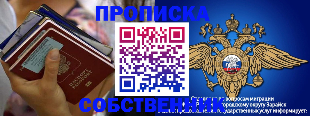 временная регистрация гарантия в Смоленске