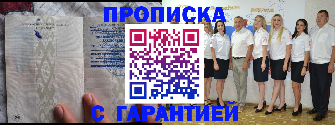 временная регистрация госуслуги в Смоленске
